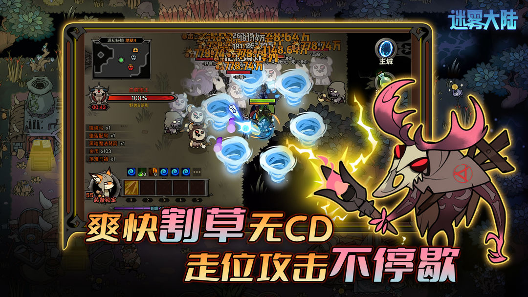 迷霧大陸安卓版