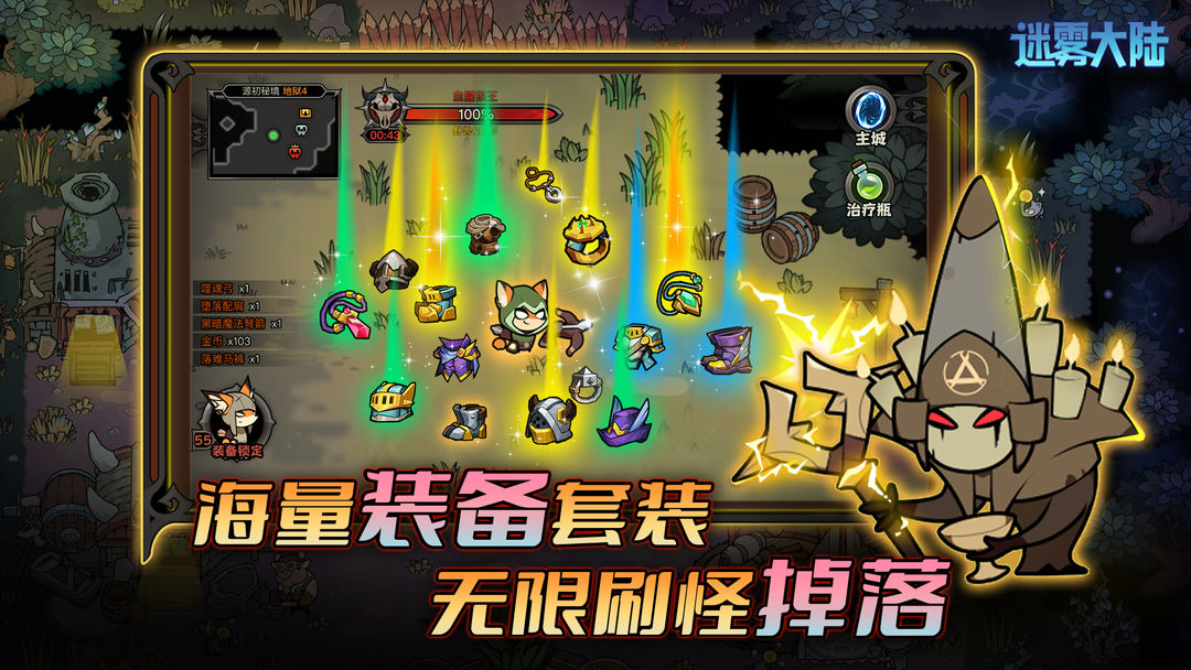 迷霧大陸安卓版