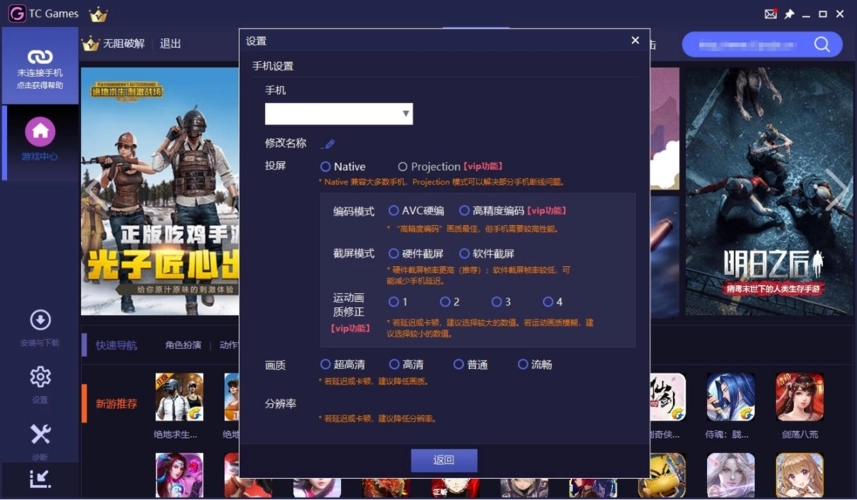 溜溜TC Games免費(fèi)版