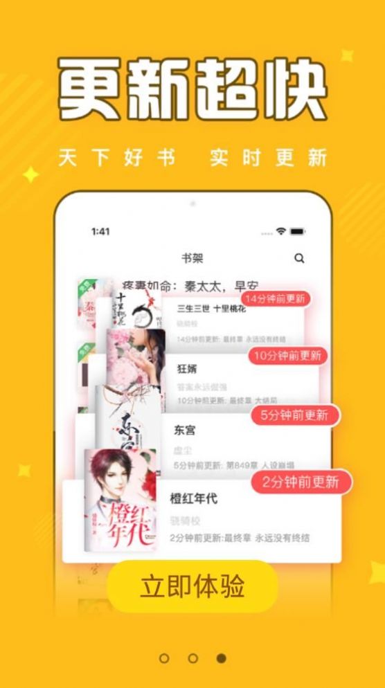 飯團追書app免費版