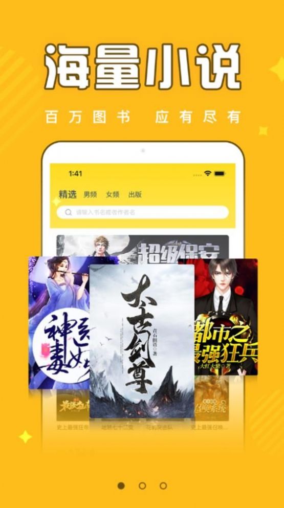 飯團追書app免費版