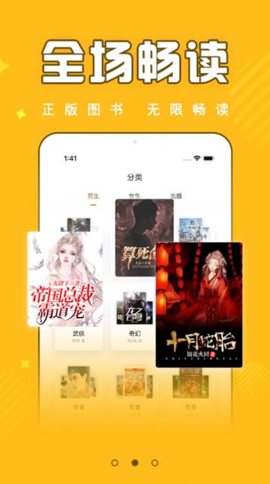 飯團追書app免費版