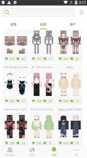 我的世界皮膚制作器最新版