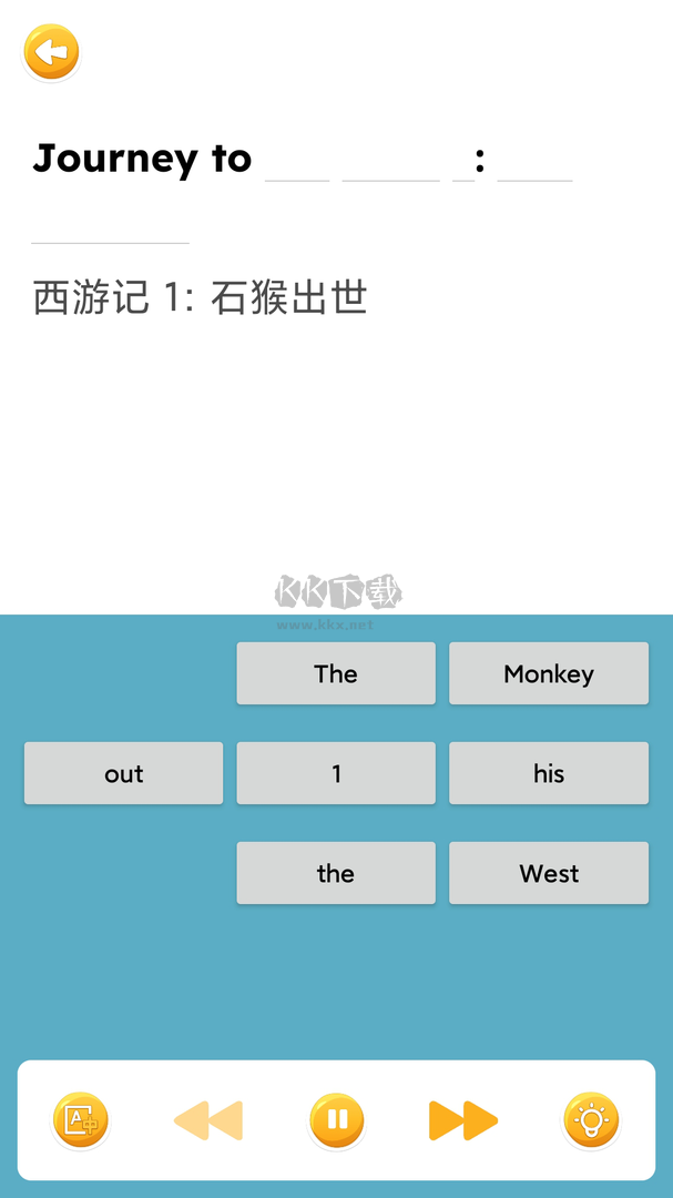 藍思英語全新版