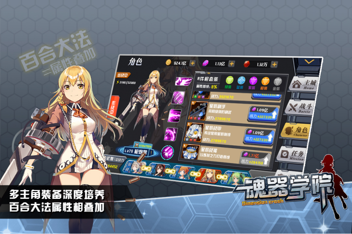 魂器學(xué)院安卓版