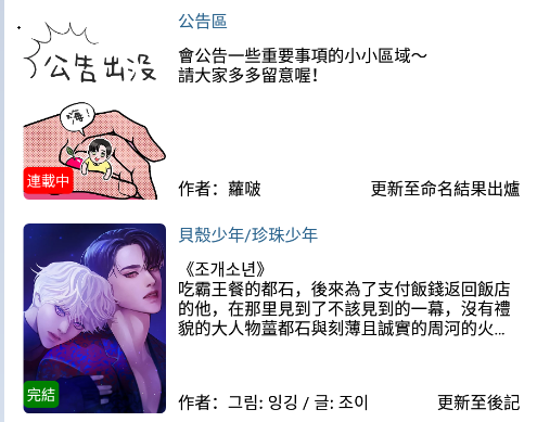 香香漫畫app免費(fèi)版