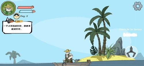 老人與海安卓版