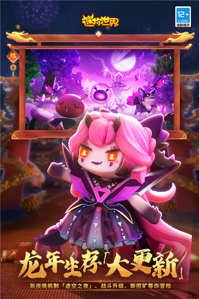 迷你世界全明星暑假派對(duì)版