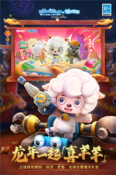 迷你世界全明星暑假派對(duì)版