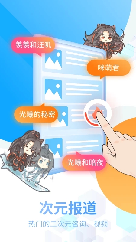 咪萌桌面寵物app最新版