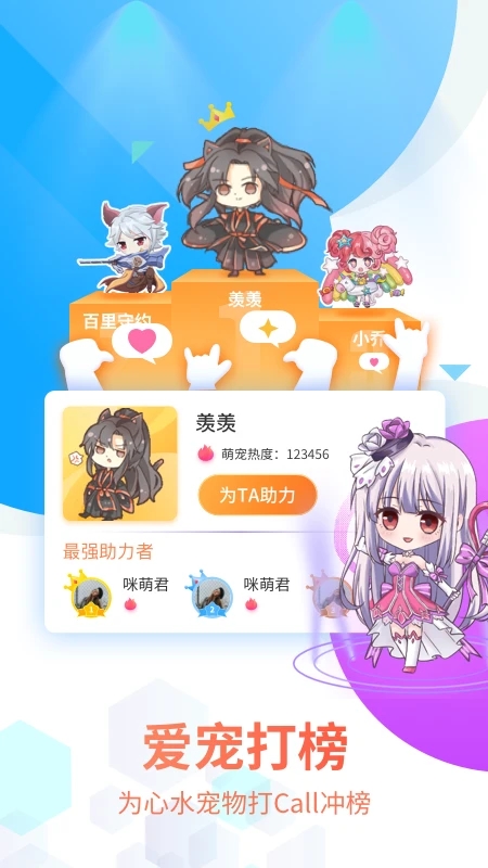 咪萌桌面寵物app最新版