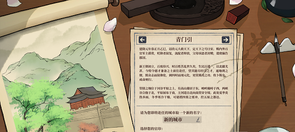 滿(mǎn)庭芳宋上繁華電腦版