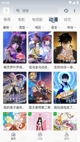 追憶影視app官方版