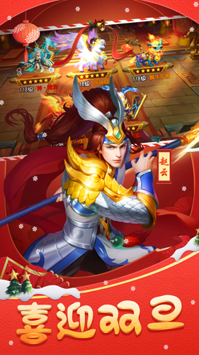 三國志名將令官方版