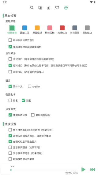 洛雪音樂助手app最新版