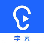 訊飛聽見字幕專業(yè)版 v3.1.6
