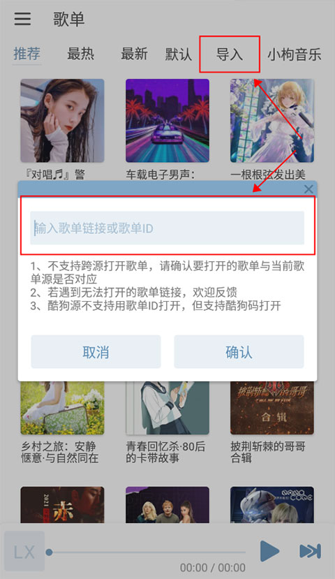 洛雪音樂助手app最新版
