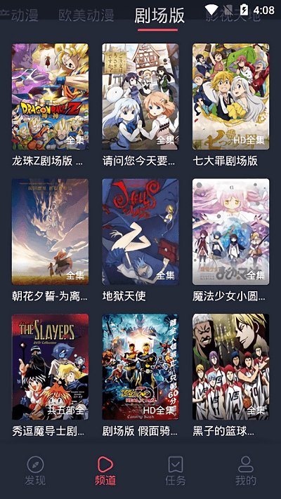 heibai彈幕動漫app去廣告版