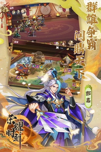 榮耀時(shí)刻官方版