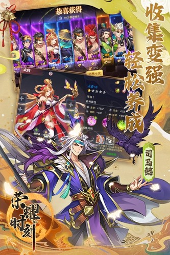 榮耀時(shí)刻官方版