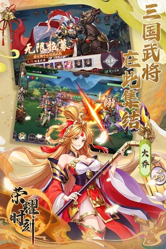 榮耀時(shí)刻官方版