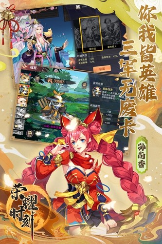 榮耀時(shí)刻官方版