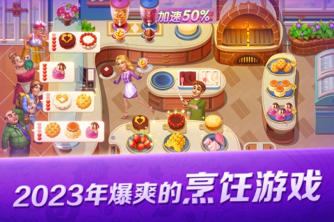 開心大廚九游渠道服