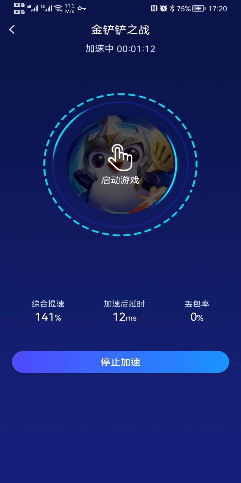 好貓加速器app官方正版