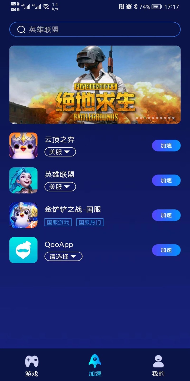好貓加速器app官方正版