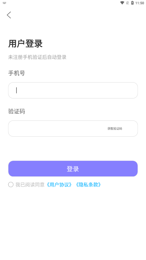 好貓加速器app官方正版