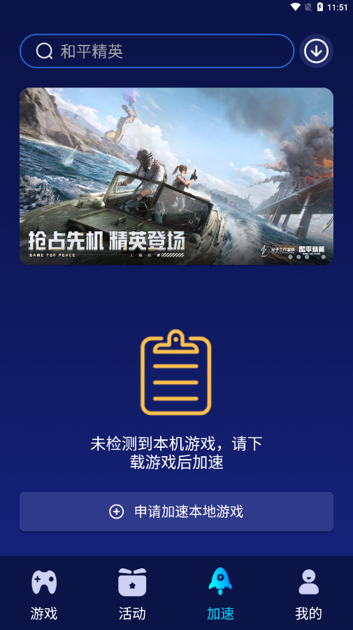 好貓加速器app官方正版