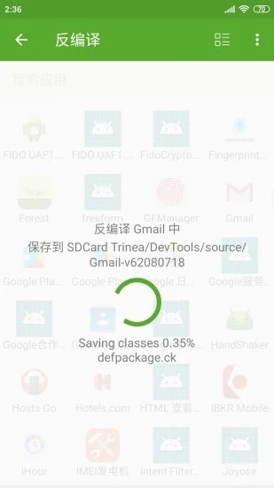 開發(fā)助手app專業(yè)版