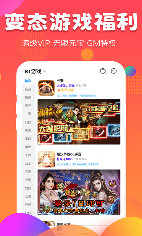 377小游戲盒安卓版