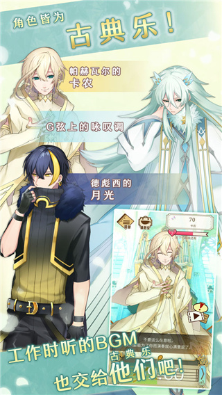 古典樂(lè)男子中文版