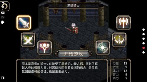 艾諾迪亞4破解版