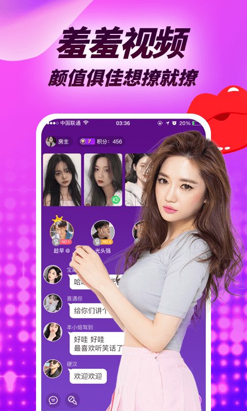 羞羞視頻聊天app安卓版