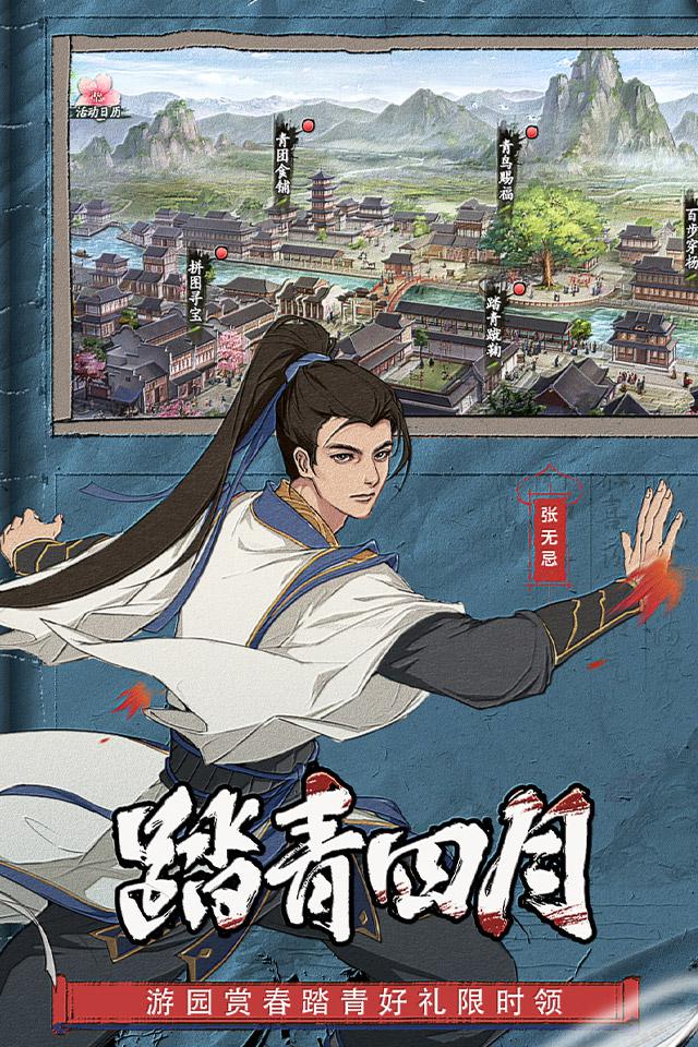 新射雕群俠傳之鐵血丹心