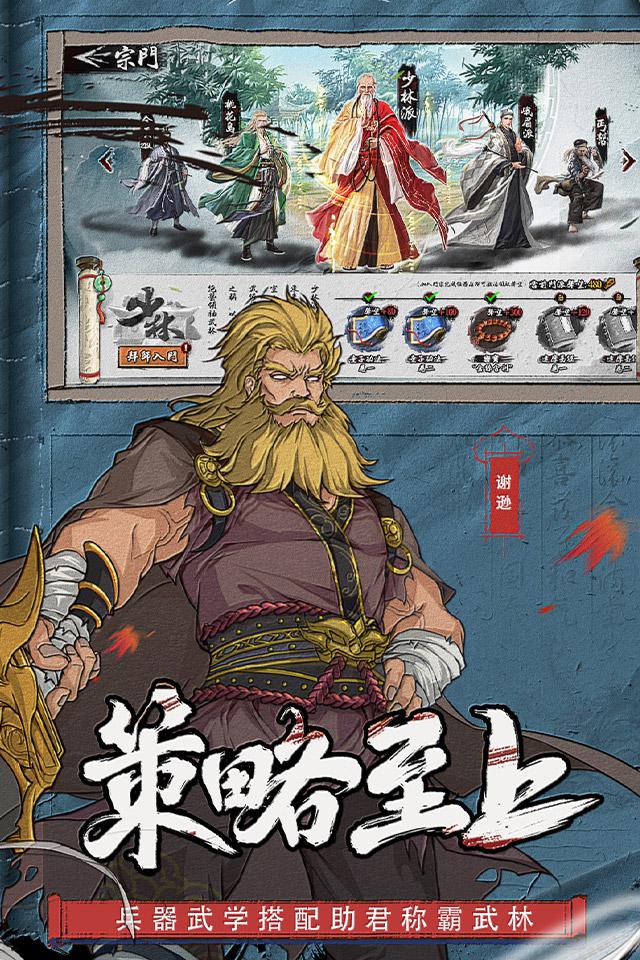 新射雕群俠傳之鐵血丹心