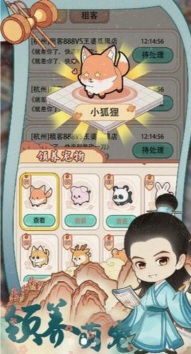 古代收租日記無(wú)限內(nèi)購(gòu)版