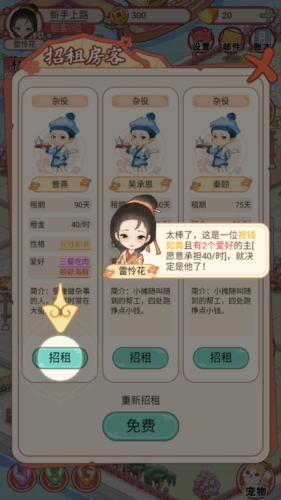 古代收租日記無(wú)限內(nèi)購(gòu)版