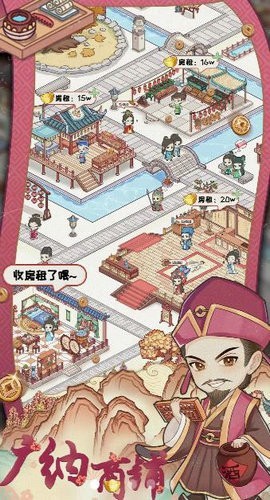 古代收租日記無(wú)限內(nèi)購(gòu)版