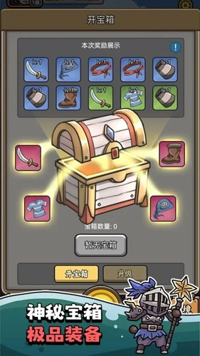 我在末日航海打怪去廣告版