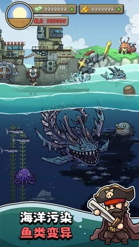 我在末日航海打怪去廣告版