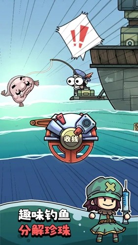 我在末日航海打怪去廣告版