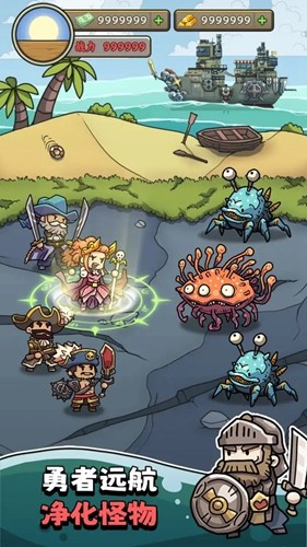 我在末日航海打怪去廣告版