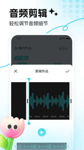音鹿語音app官方正版