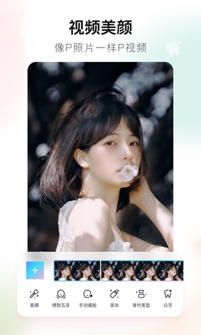 美圖秀秀綠色版