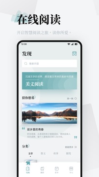 小白閱讀app免費版