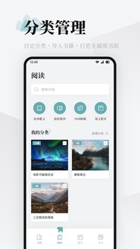 小白閱讀app免費版