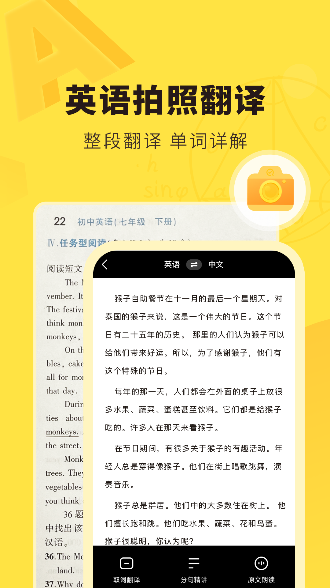 快對(duì)作業(yè)app免費(fèi)版